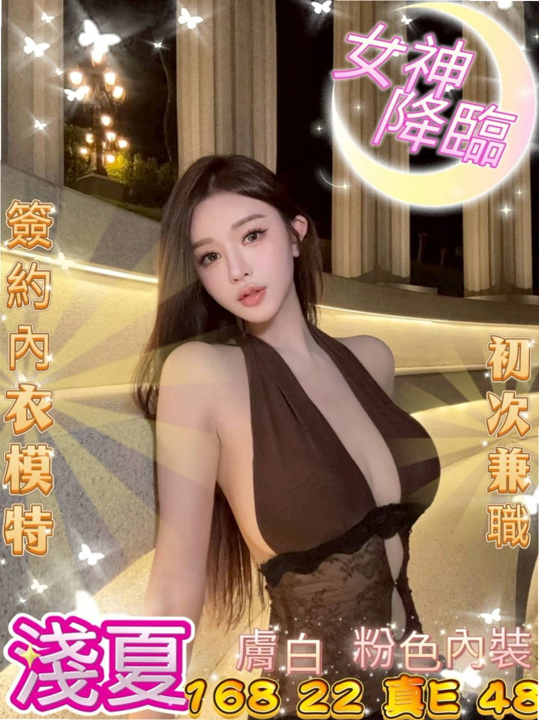 身高167cmの含情！西屯外送茶莊，教師，體重43kg，胸圍D罩杯，年齡21歲，紅牌蜜桃又出來上工咯~~~要的趕快搶了@@@  很軟很Q 顏值高 穿衣清純可愛 脫衣風騷淫蕩